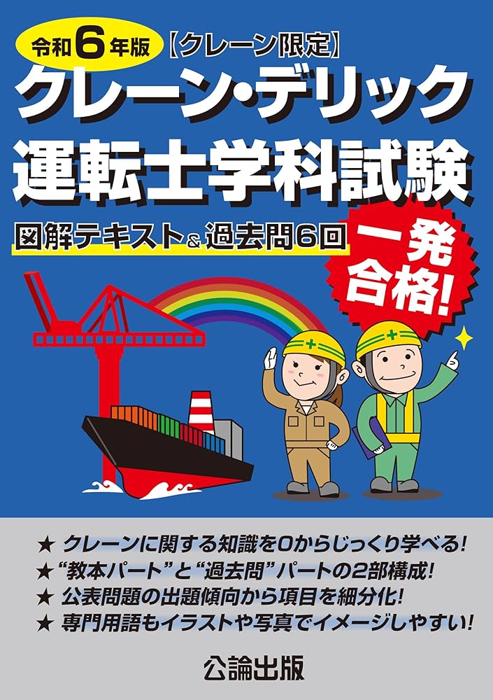 令和6年度試験はこれで悩み無用！　シーリング一級技能検定試験の概要 DVD 令和6年度 日本語教育能力検定試験 試験問題 | 公益財団法人日本